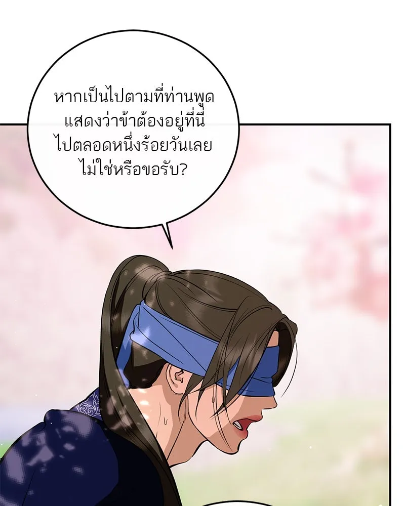 ตำนานเทพธิดาตกสวรรค์ ตอนที่ 134 รูปที่ 32