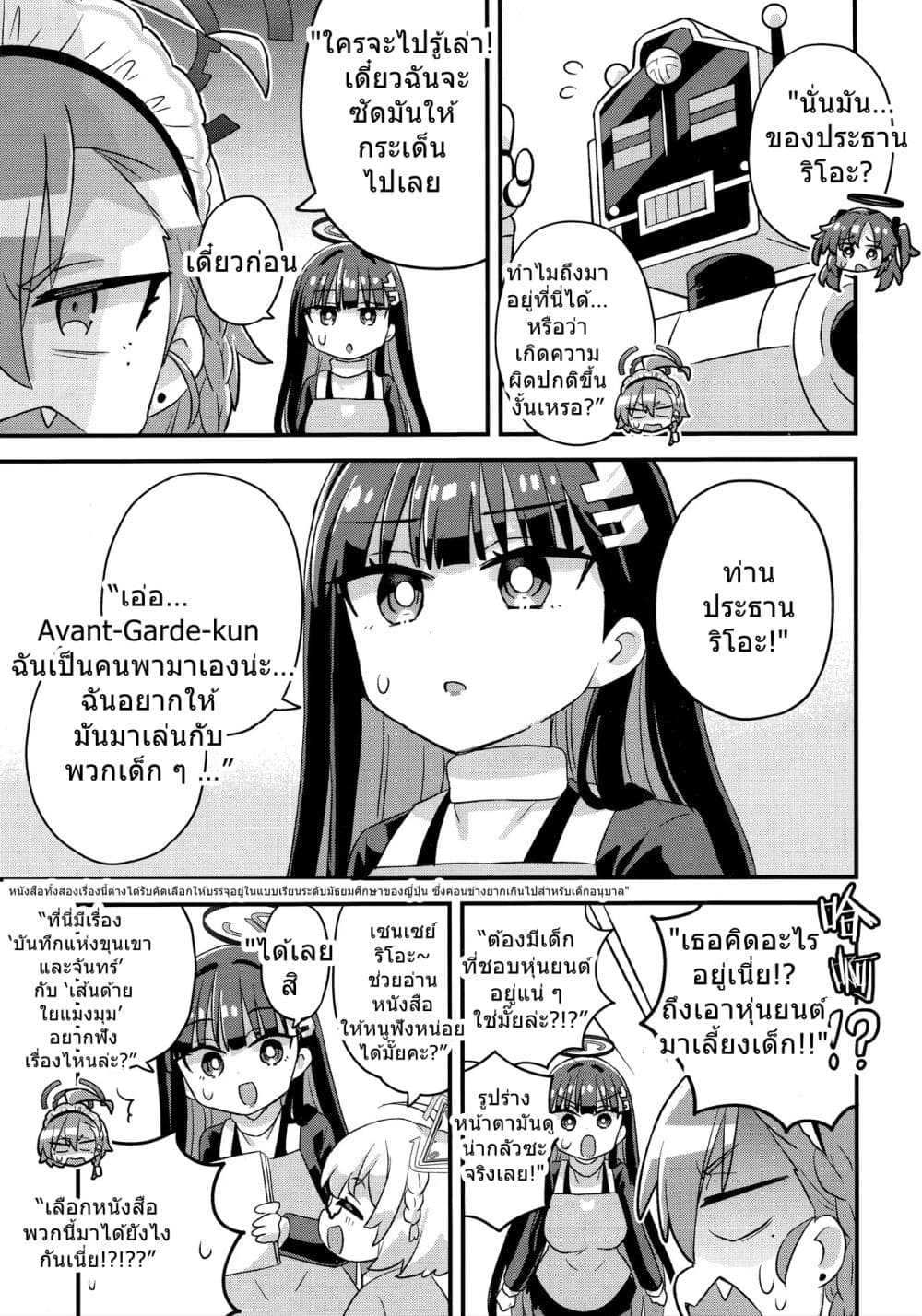 Manga-lc-com อ่านมังงะ อ่านการ์ตูน ออนไลน์ ฟรี Blue Archive Welcome to Millennium Kindergarten! By Namu76 ตอนที่ 1 2 3 4 5 6 7 8 9 10 11 12 13 14 ฟรี ไม่มีโฆษณา Manga-lc - อ่าน มังงะ อ่าน การ์ตูน ออนไลน์ อ่านมังงะ ฟรี