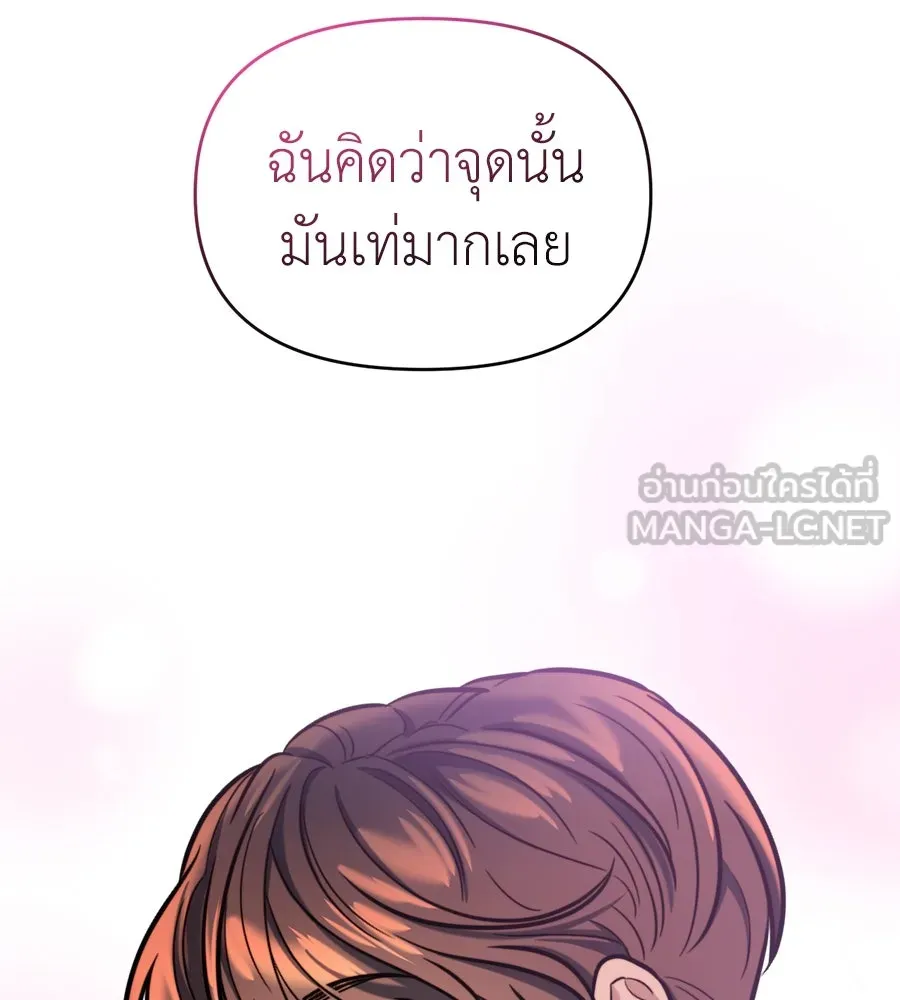 ปรารถนารักอันงดงาม ตอนที่ 14 รูปที่ 36