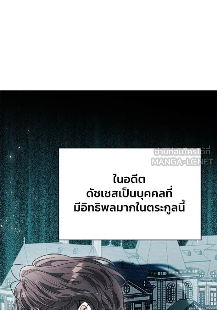 รักนะคะ ป๊ะป๋า ตอนที่ 14 รูปที่ 65