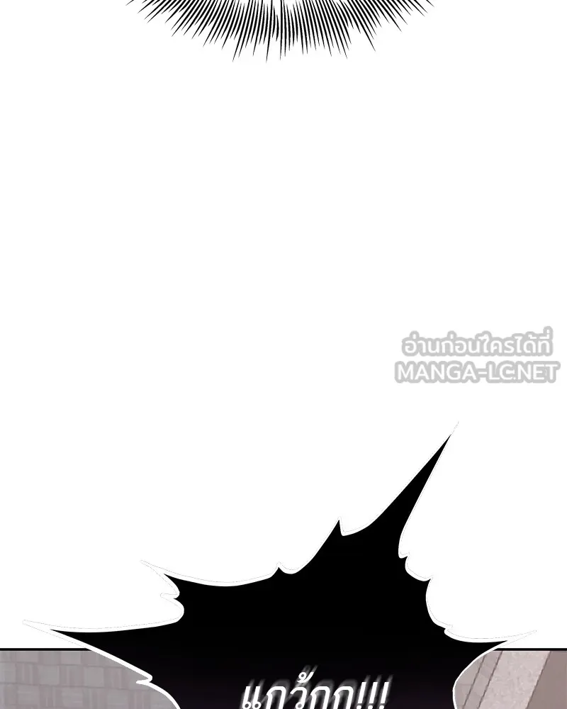 โทษที พื้นที่นี้ห้ามออก ตอนที่ 1 รูปที่ 156