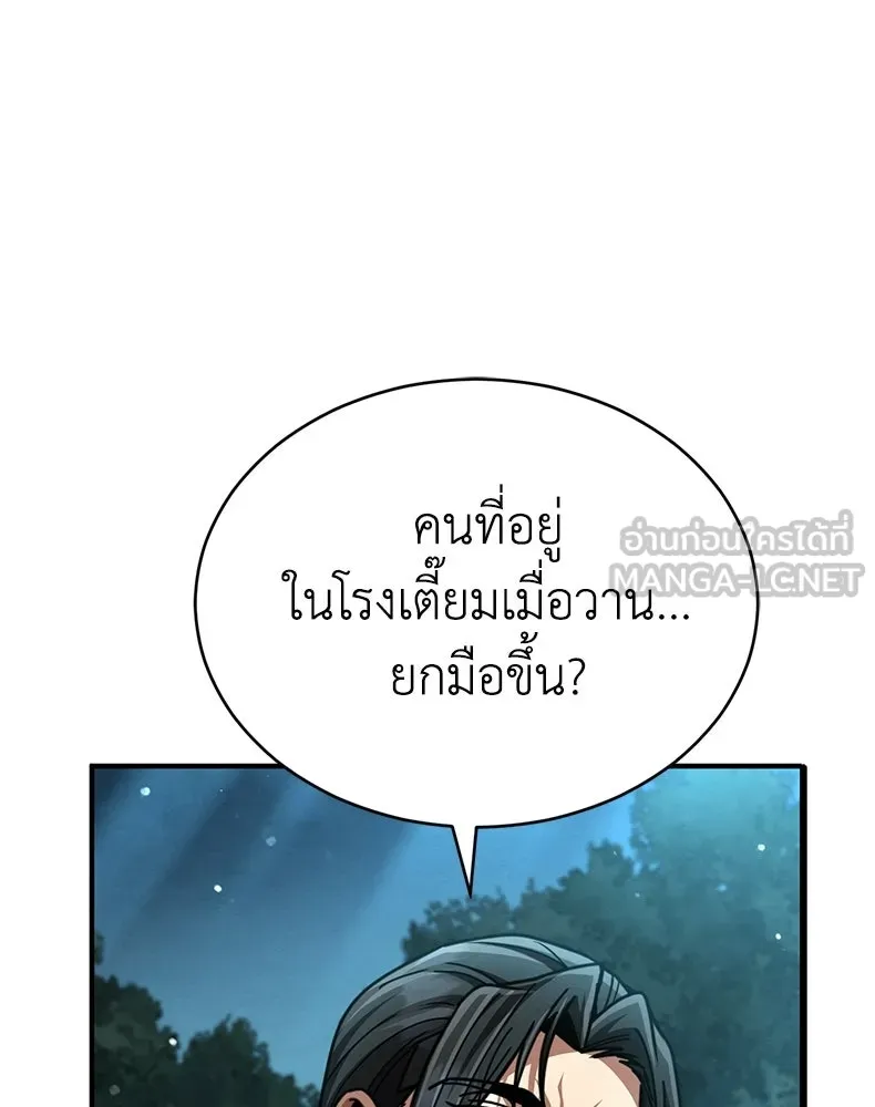 กำปั้นราชันคืนชีพ ตอนที่ 35 รูปที่ 120