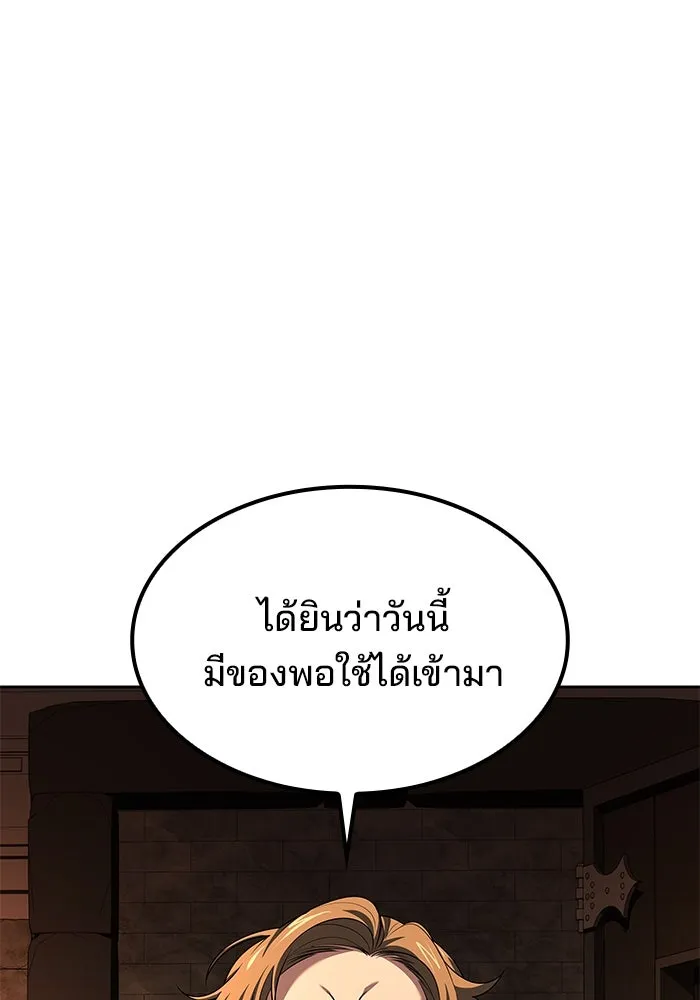 ครัวจอมเวท ตอนที่ 47 รูปที่ 121