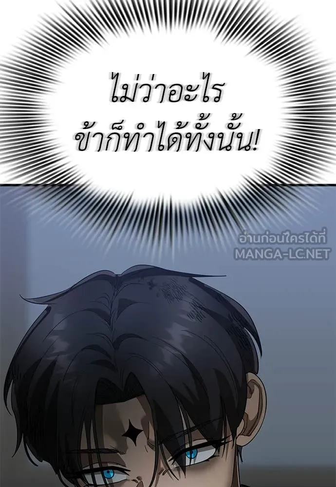 ยมราชลงทัณฑ์ ตอนที่ 108 รูปที่ 39