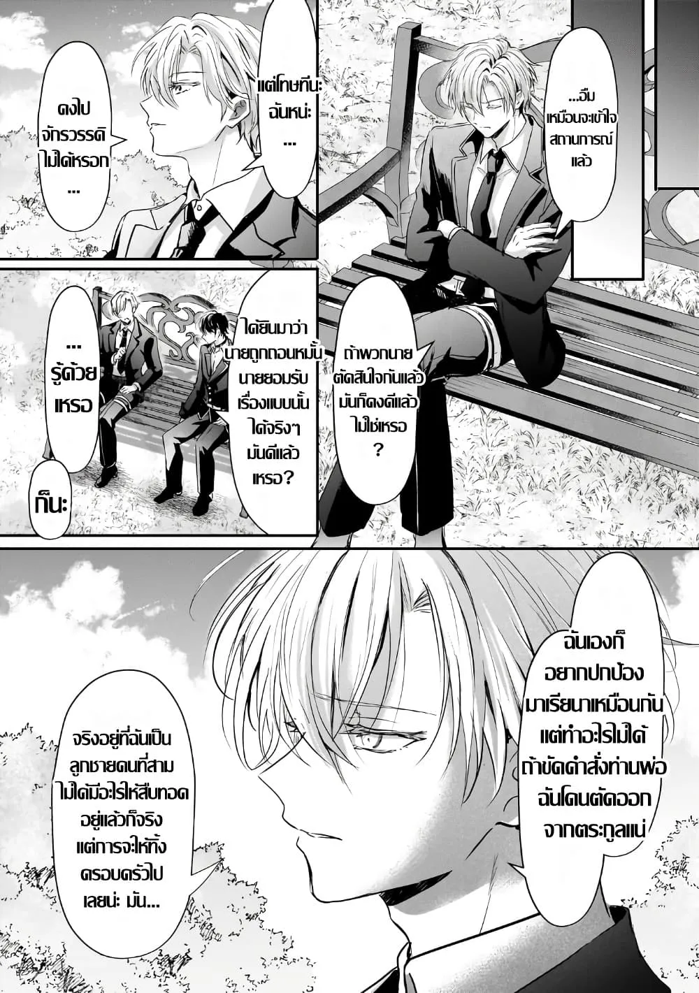 Manga-lc-com อ่านมังงะ อ่านการ์ตูน ออนไลน์ ฟรี Hangyakusha to Shite Oukoku de Shokei Sareta Kakure Saikyu K ตอนที่ 1 2 3 4 5 6 7 8 9 10 11 12 13 14 ฟรี ไม่มีโฆษณา Manga-lc - อ่าน มังงะ อ่าน การ์ตูน ออนไลน์ อ่านมังงะ ฟรี