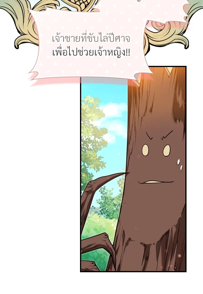 จักรพรรดิคลั่งรักที่เด็กกว่าฉันพันปี ตอนที่ 8 รูปที่ 16