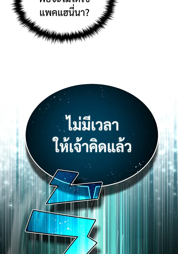 จอมเวทเกิดใหม่ในรอบ 66666 ปี ตอนที่ 100 รูปที่ 38