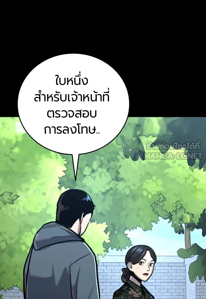 มือพิพากษา ตอนที่ 21 รูปที่ 18