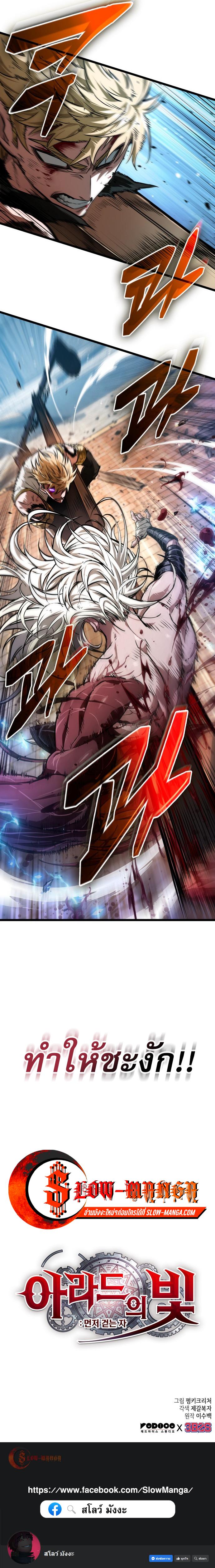 Manga-lc-com อ่านมังงะ อ่านการ์ตูน ออนไลน์ ฟรี Light of Arad Forerunner ตอนที่ 1 2 3 4 5 6 7 8 9 10 11 12 13 14 ฟรี ไม่มีโฆษณา Manga-lc - อ่าน มังงะ อ่าน การ์ตูน ออนไลน์ อ่านมังงะ ฟรี