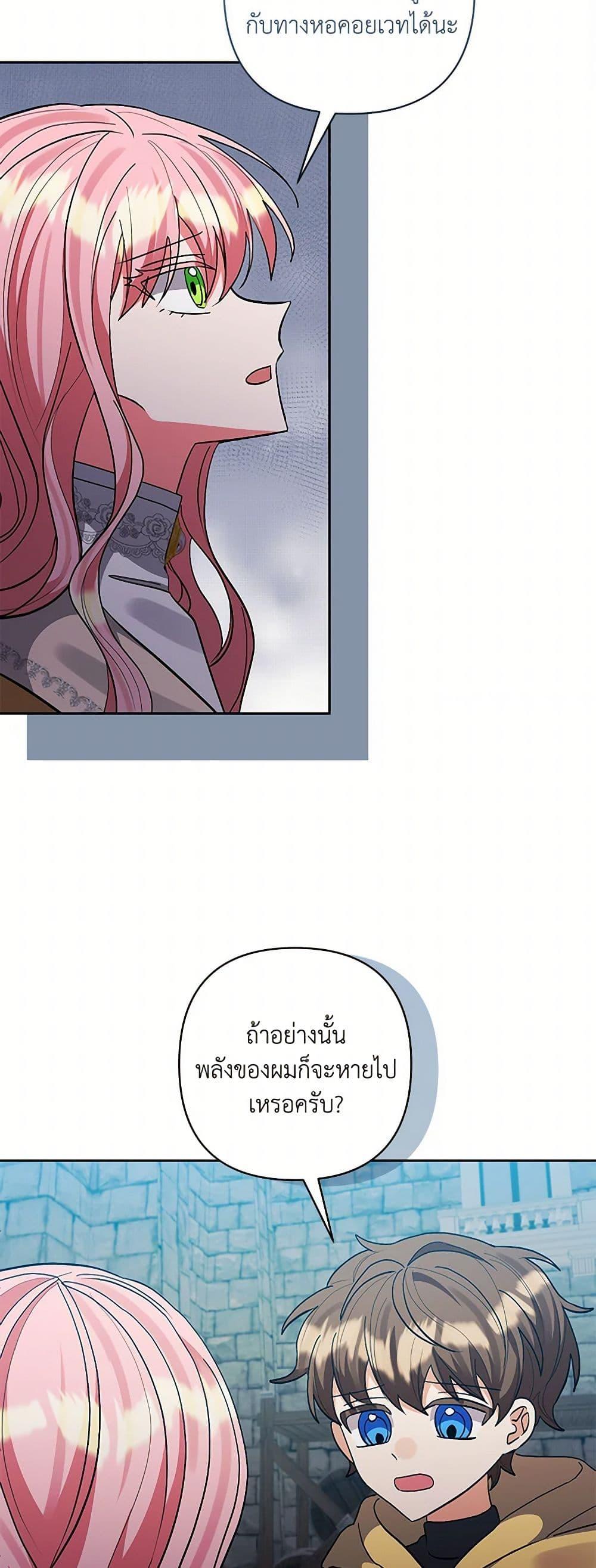 Manga-lc-com อ่านมังงะ อ่านการ์ตูน ออนไลน์ ฟรี I Adopted the Male Lead ตอนที่ 1 2 3 4 5 6 7 8 9 10 11 12 13 14 ฟรี ไม่มีโฆษณา Manga-lc - อ่าน มังงะ อ่าน การ์ตูน ออนไลน์ อ่านมังงะ ฟรี