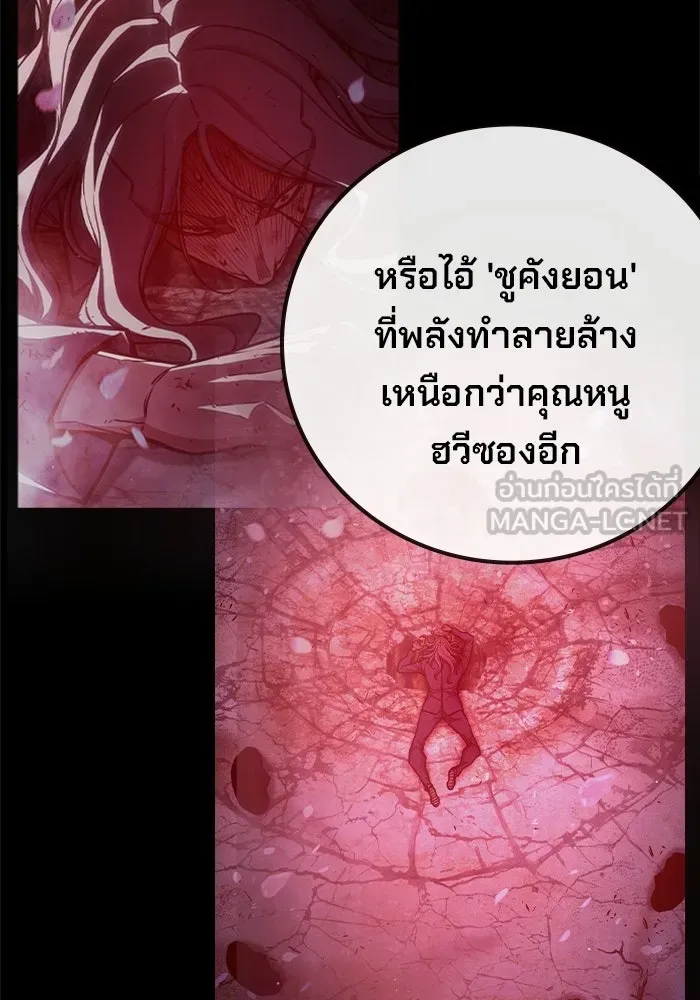 เยาวชนคนคุก ตอนที่ 96 รูปที่ 174