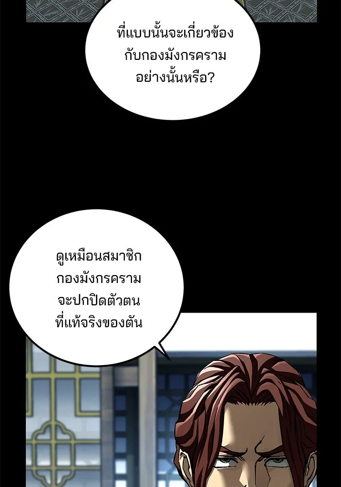 คุณปู่จอมยุทธกับหลานสาวสุดแกร่ง ตอนที่ 101 รูปที่ 182