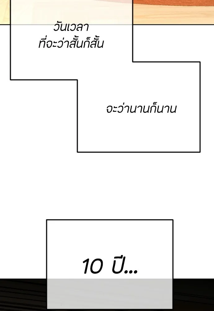 วิธีหนีตายจากนิยายโรคจิต ตอนที่ 102 รูปที่ 112