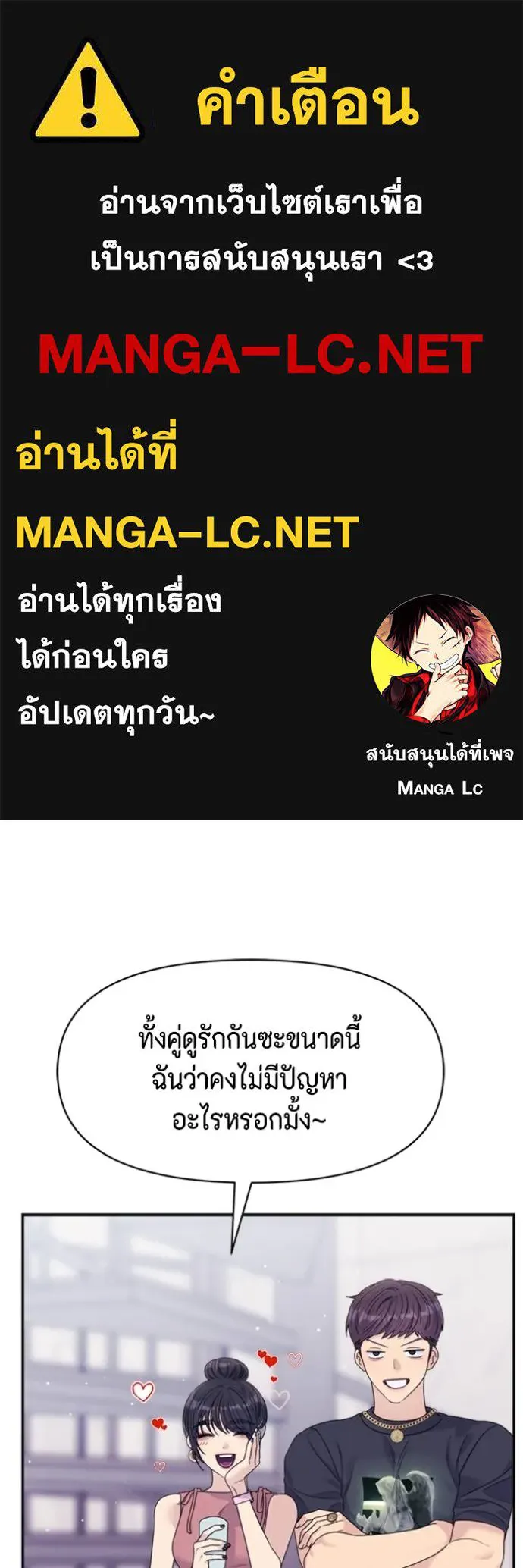 couple breaker ตอนที่ 71 รูปที่ 1