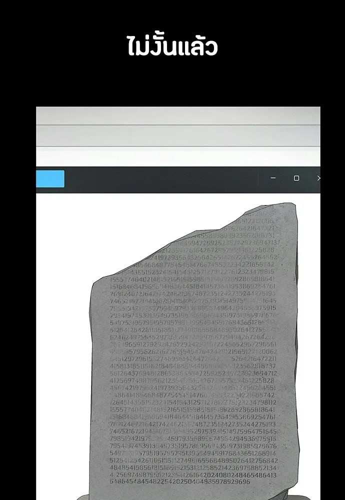 มือสังหารพันธุ์อมตะ ตอนที่ 63 รูปที่ 38