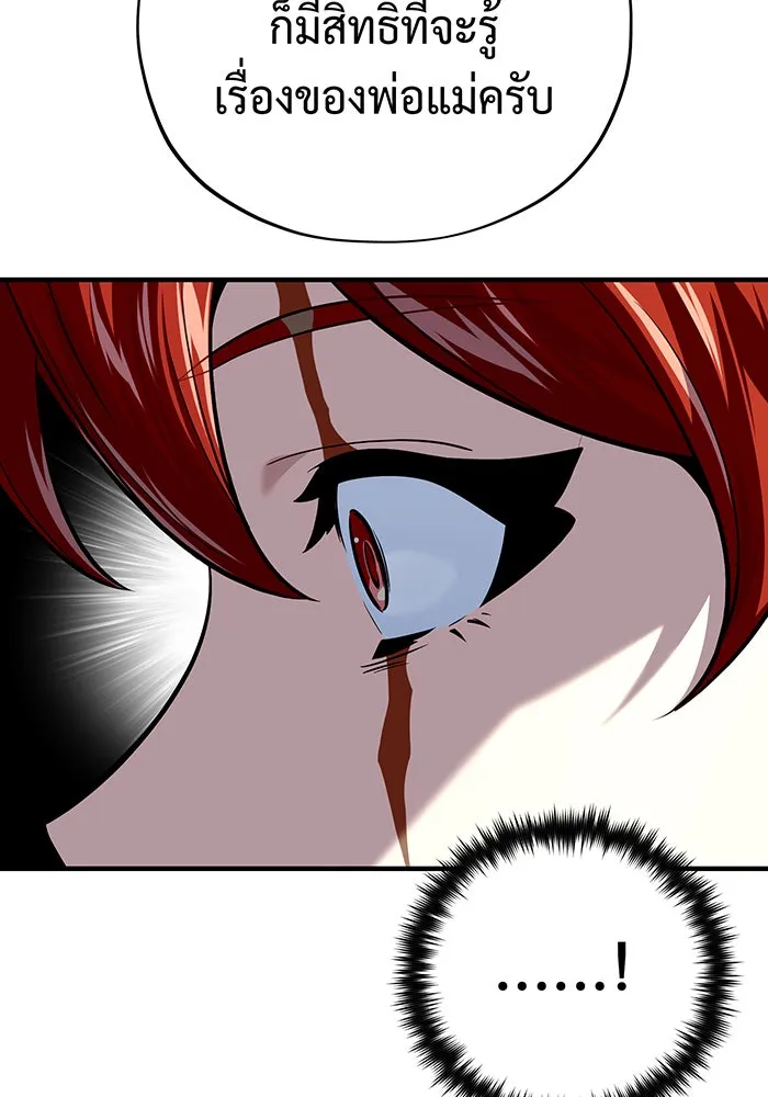 จอมเวทเกิดใหม่ในรอบ 66666 ปี ตอนที่ 130 รูปที่ 134