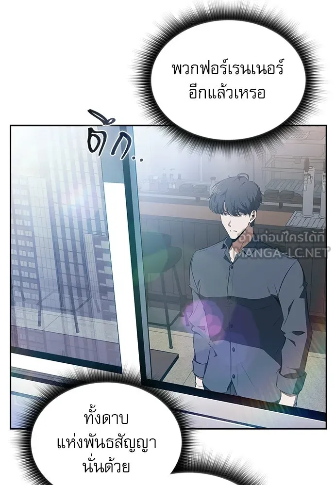 ครัวผู้กล้าท้าให้ชิม ตอนที่ 40 รูปที่ 81