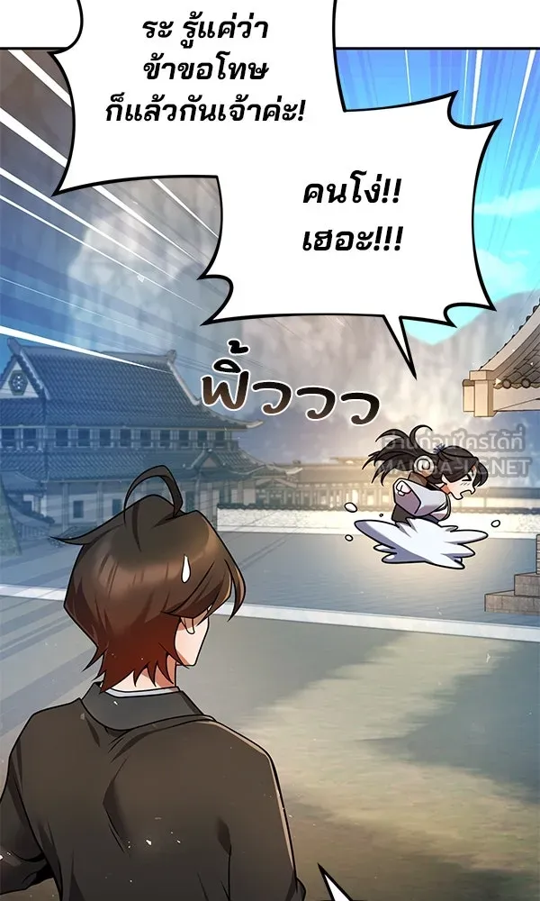 พอแล้วขันที อยากมีเจ้าโลก ตอนที่ 38 รูปที่ 75
