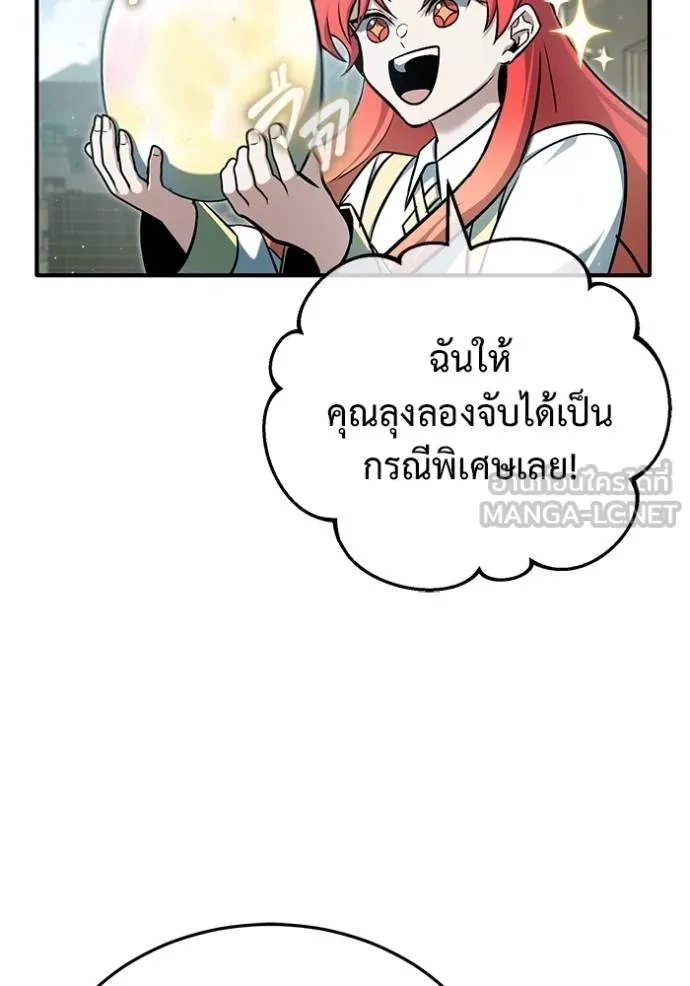 Regressor’s Life Aft ตอนที่ 55 รูปที่ 112