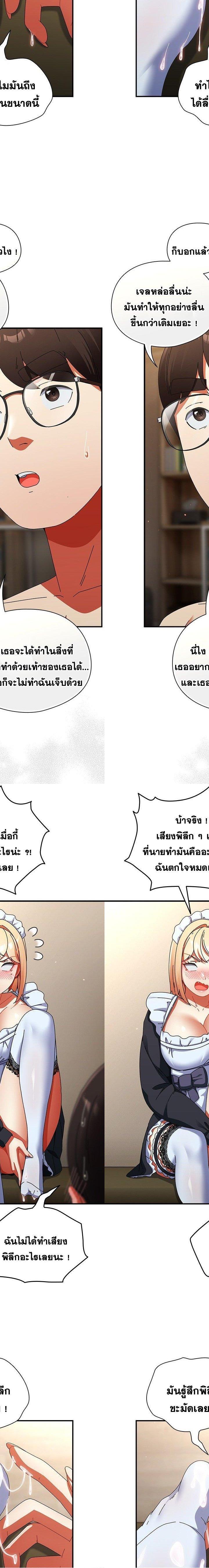 Take a Photo of Me ตอนที่ 16 15