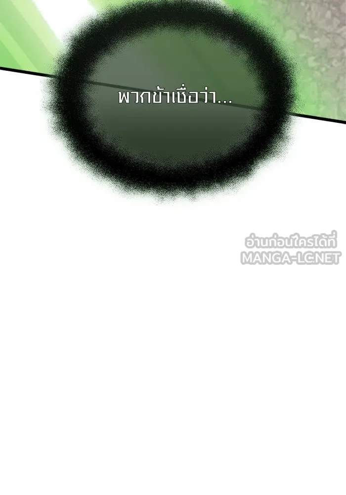 พลิกชะตาคว้าไอเทมระดับเทพ ตอนที่ 39 ผู้พิทักษ์แห่งแอสการ์ด (2) รูปที่ 45