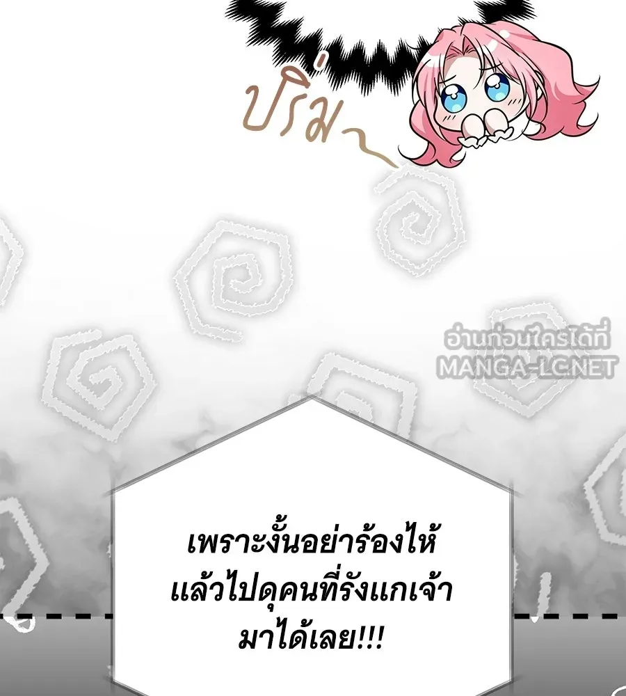 เปลี่ยนบทร้ายให้เป็นบทรัก ตอนที่ 53 รูปที่ 102