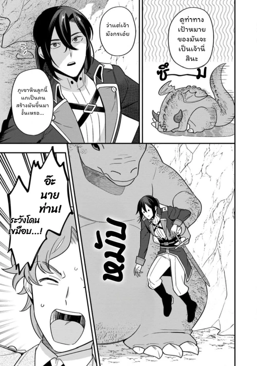 Manga-lc-com อ่านมังงะ อ่านการ์ตูน ออนไลน์ ฟรี Aisanai to Iwaremashite mo Moto Maou no Hakushaku Reijou wa  ตอนที่ 1 2 3 4 5 6 7 8 9 10 11 12 13 14 ฟรี ไม่มีโฆษณา Manga-lc - อ่าน มังงะ อ่าน การ์ตูน ออนไลน์ อ่านมังงะ ฟรี