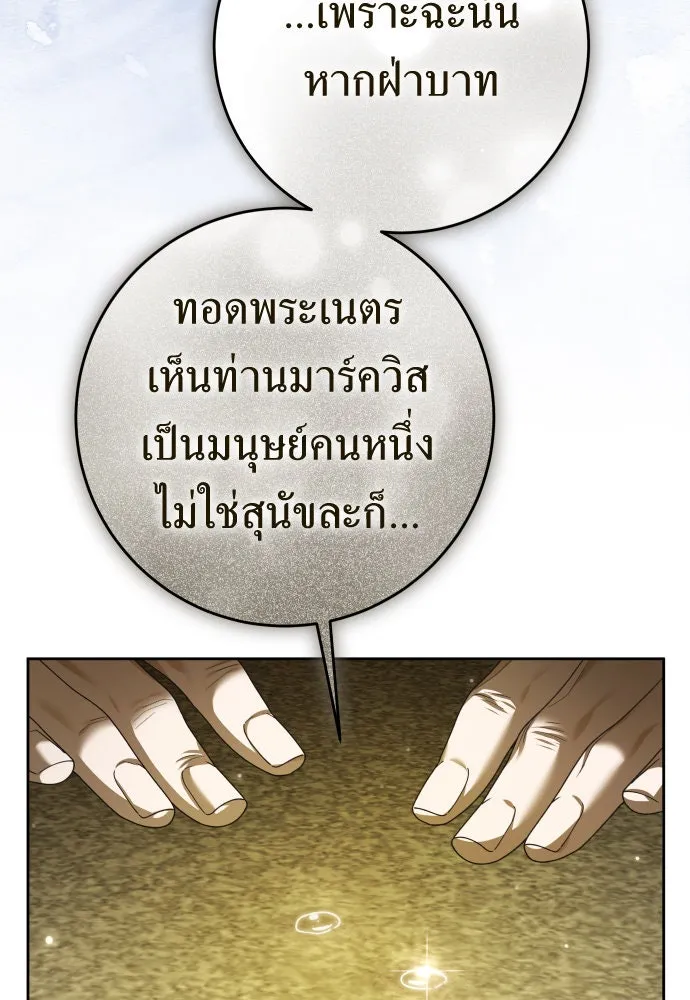 ชิงชีวิตพลิกลิขิตชะตา ตอนที่ 232. แค่บอกว่าจะฆ่าสุนัขตัวหนึ่ง( รูปที่ 46