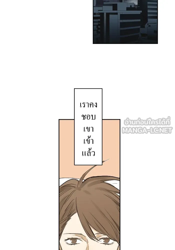 ฉันเปล่าร้องไห้ซะหน่อย ตอนที่ 12 รูปที่ 21