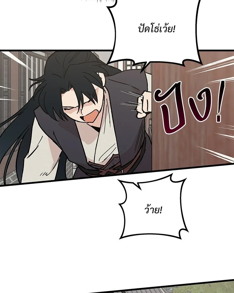 ข้าต้องไม่ใช่พระชายา ตอนที่ 30 รูปที่ 62