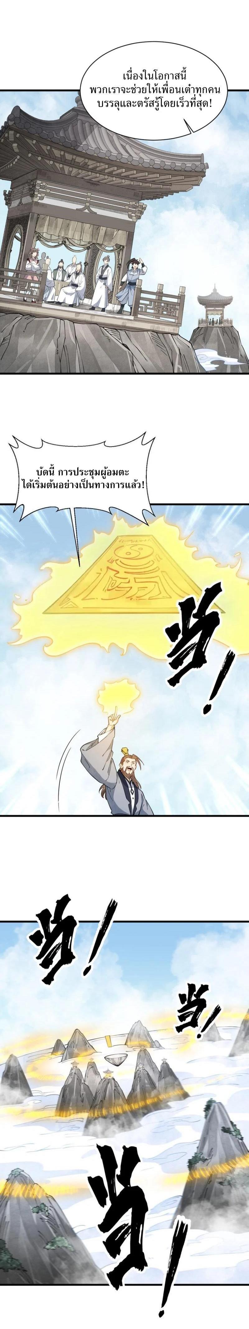 Manga-lc-com อ่านมังงะ อ่านการ์ตูน ออนไลน์ ฟรี Lan Ke Qi Yuan ตอนที่ 1 2 3 4 5 6 7 8 9 10 11 12 13 14 ฟรี ไม่มีโฆษณา Manga-lc - อ่าน มังงะ อ่าน การ์ตูน ออนไลน์ อ่านมังงะ ฟรี