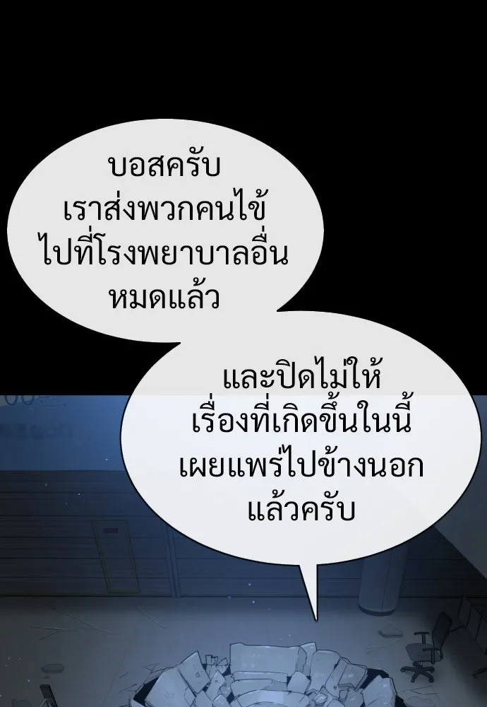 นักฆ่าย้อนวัย ตอนที่ 23 รูปที่ 167