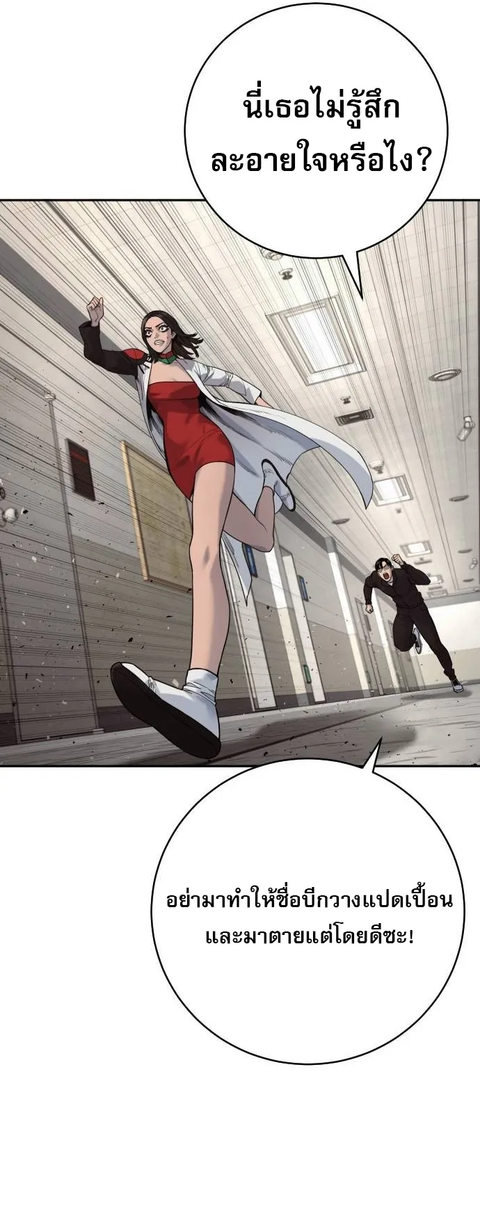 Return of the Bloodthirsty Police ตำรวจน_กฆ_า ตอนที่ ตอนที่ 75 รูปที่ 4