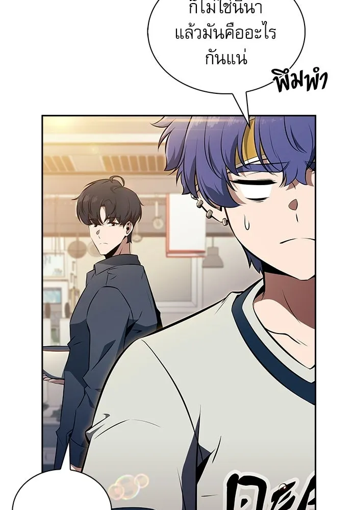 ครัวผู้กล้าท้าให้ชิม ตอนที่ 34 รูปที่ 52