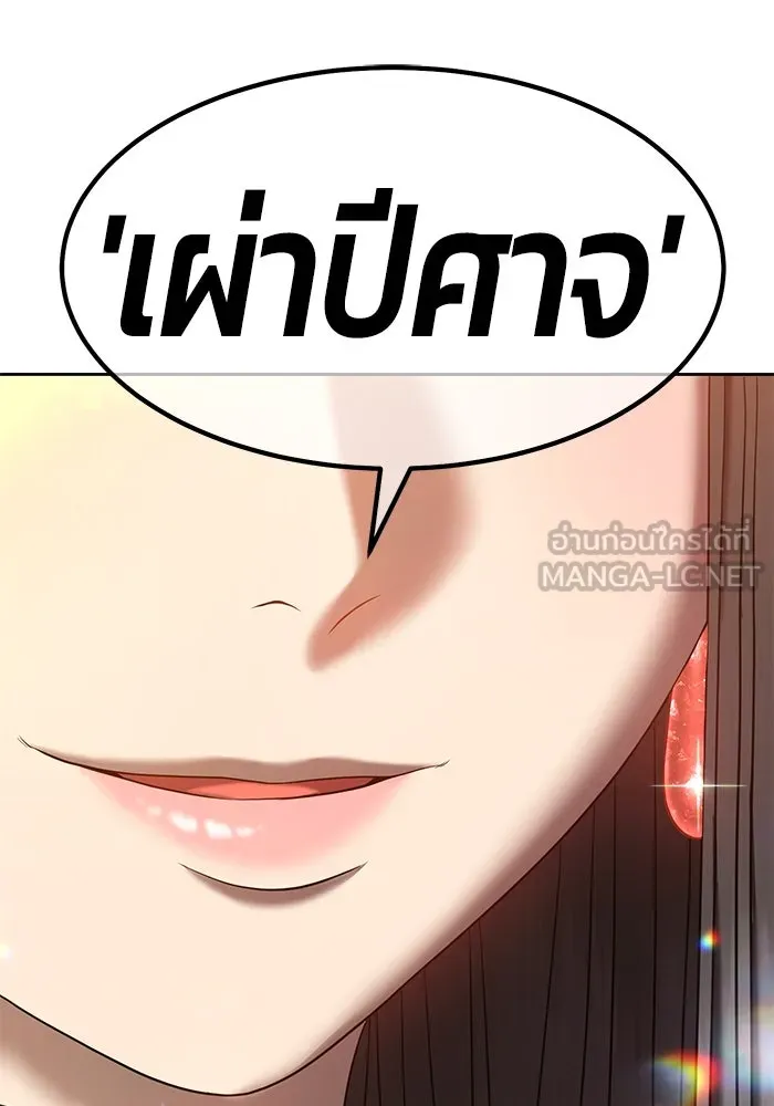 +99 ท่อนไม้พร้อมบวก ตอนที่ 30 รูปที่ 267