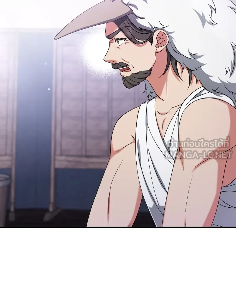 ภารกิจไล่ตามลุค บีเชล ตอนที่ 36 รูปที่ 6