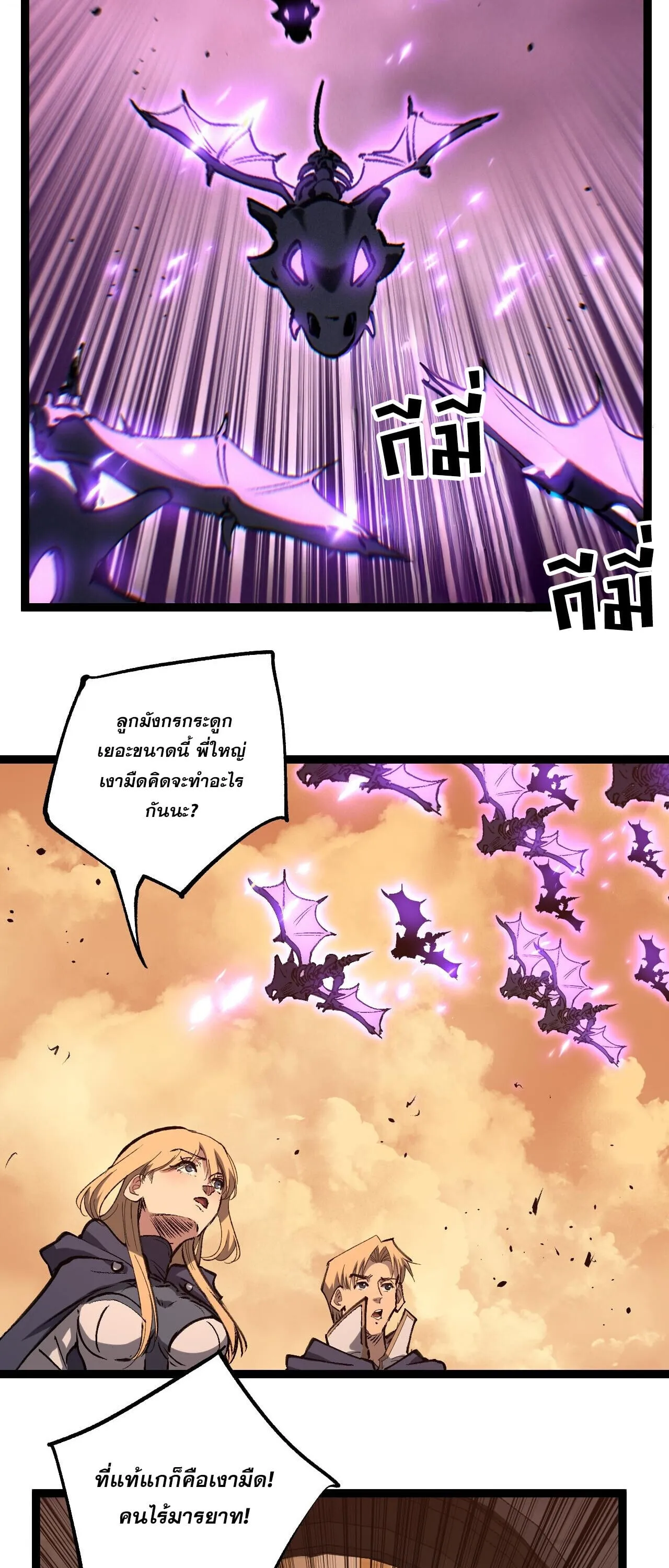 God-level Assassin_ I Am the Shadow น_กฆ_าระด_บเทพ ข_าค_อเงาม_ด ตอนที่ ตอนที่ 82 รูปที่ 23