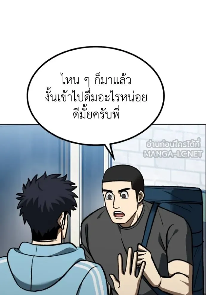 ราชาแห่งอ็อกทากอน ตอนที่ 140 รูปที่ 60