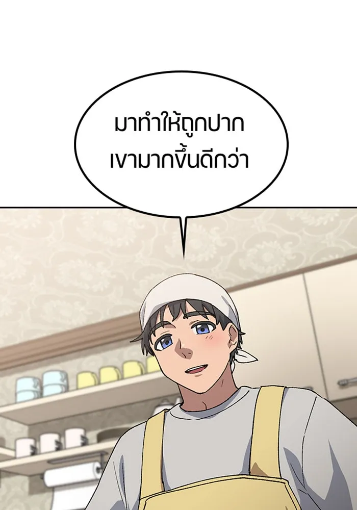 ตั้งแคมป์ฮีลใจในต่างโลก ตอนที่ 65 รูปที่ 29