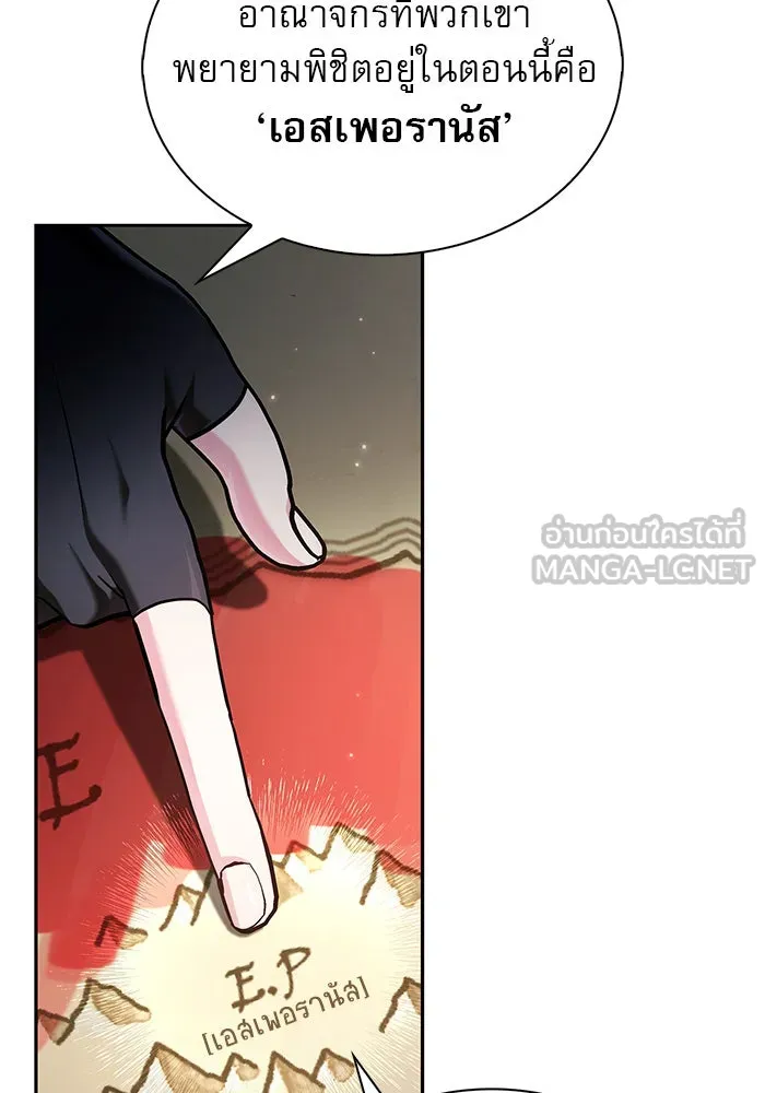 ผมไม่ได้เก่งอย่างที่คิด ตอนที่ 49 รูปที่ 96