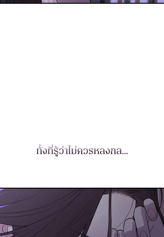 รักไร้ราคา ตอนที่ 16 รูปที่ 119