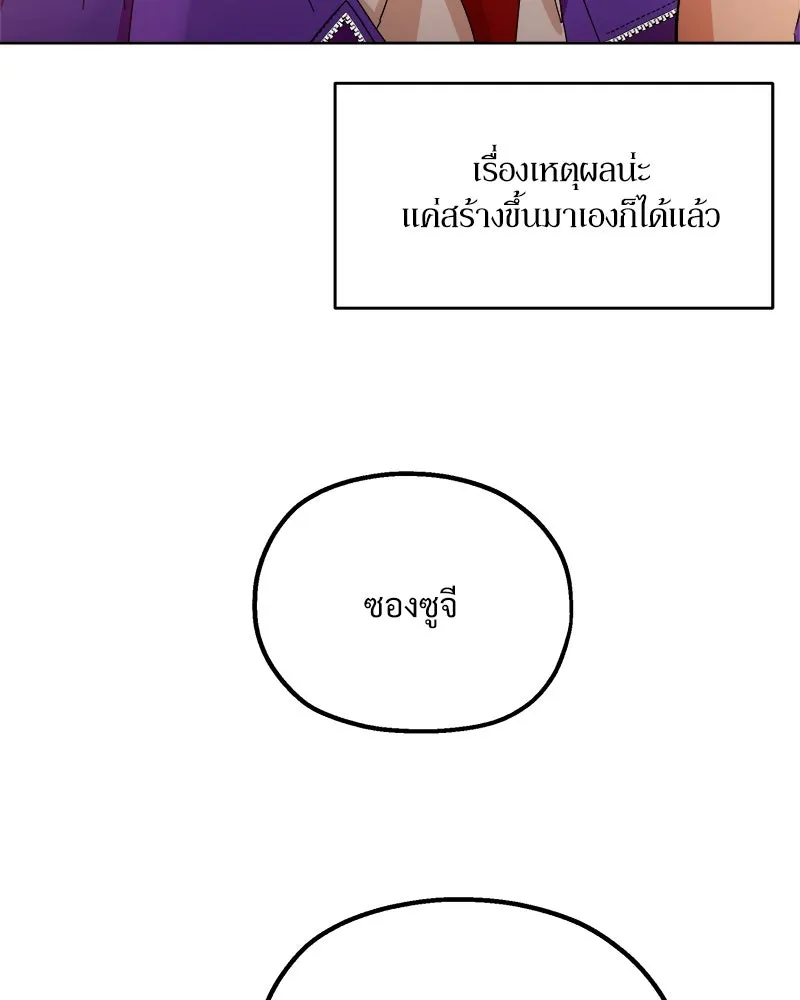 Pyramid Game เกมพีระมิด ตอนที่ 56 รูปที่ 13