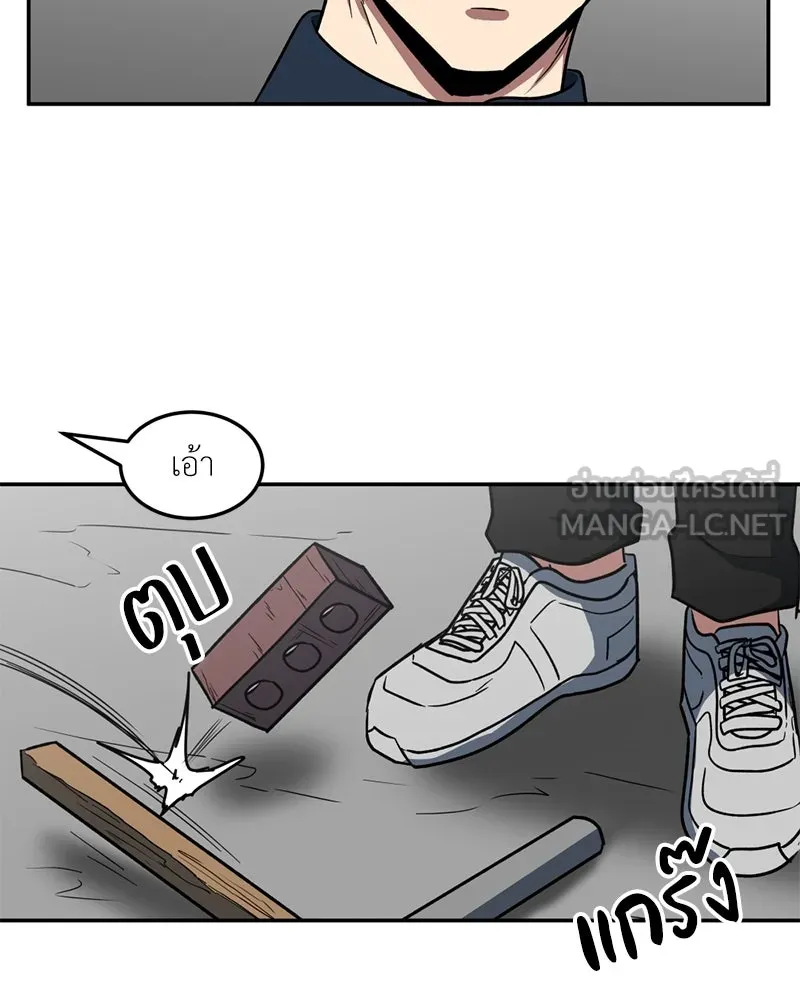 โรงเรียนสัตว์กินเนื้อ ตอนที่ 32 รูปที่ 12