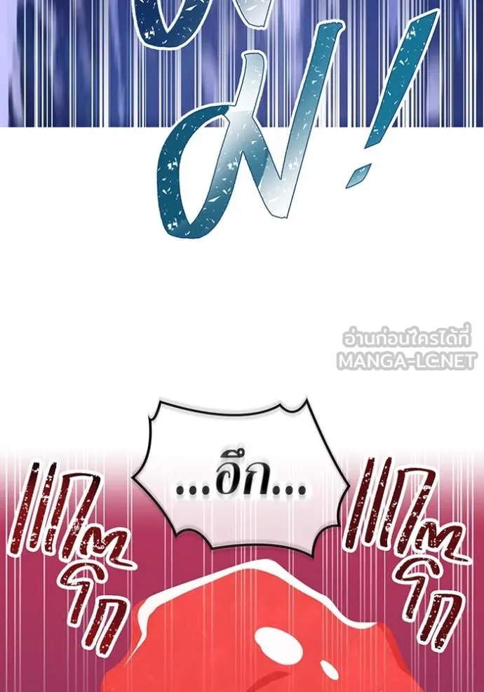 เพลเยอร์เลือดเทวะ ตอนที่ 71 รูปที่ 146