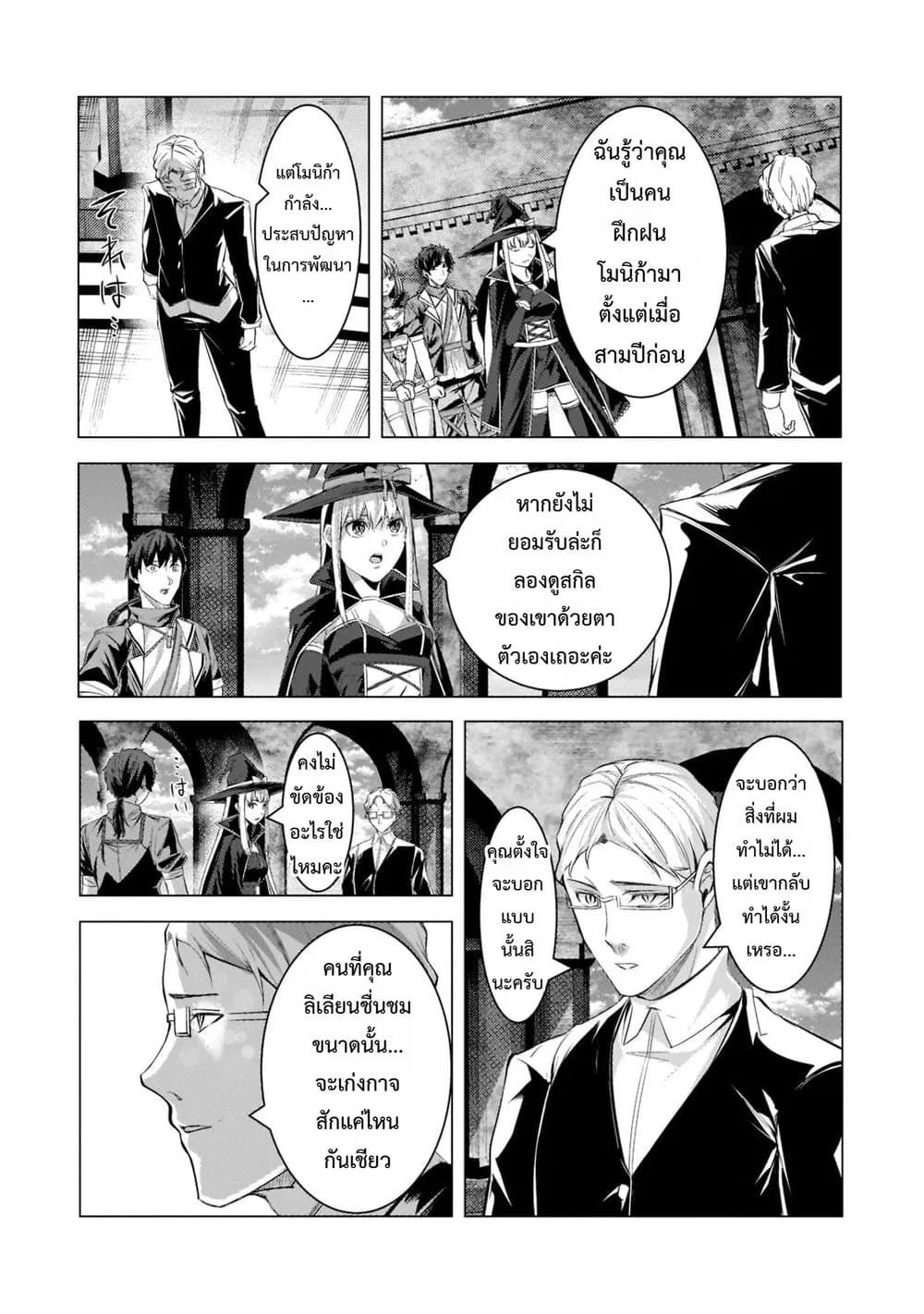Manga-lc-com อ่านมังงะ อ่านการ์ตูน ออนไลน์ ฟรี Tsuihou Sareta S-kyuu Kanteishi wa Saikyou no Guild wo Tsuku ตอนที่ 1 2 3 4 5 6 7 8 9 10 11 12 13 14 ฟรี ไม่มีโฆษณา Manga-lc - อ่าน มังงะ อ่าน การ์ตูน ออนไลน์ อ่านมังงะ ฟรี