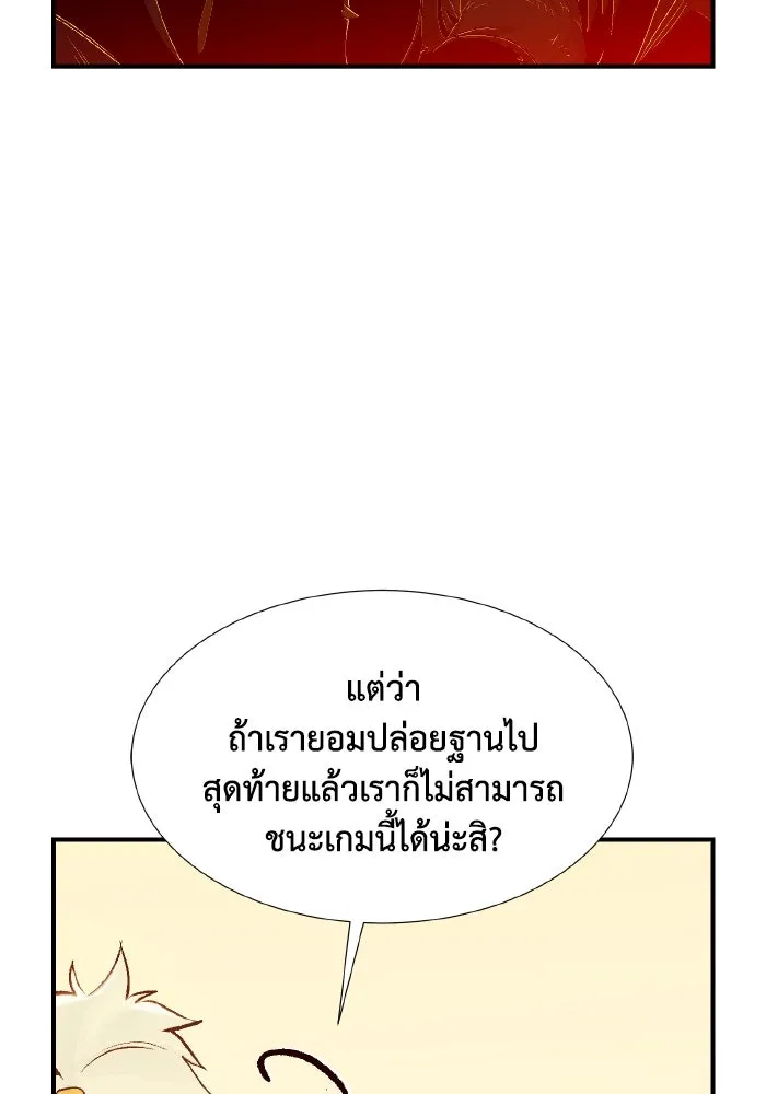 The Lone Necromancer ตอนที่ 86 รูปที่ 118