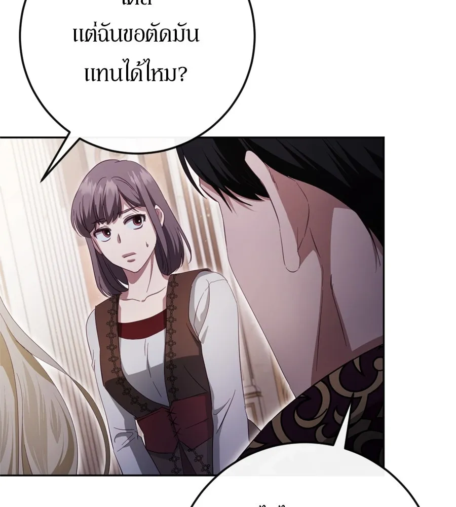 เบื้องหลังรอยยิ้มของเจ้าหญิง ตอนที่ 39 รูปที่ 172
