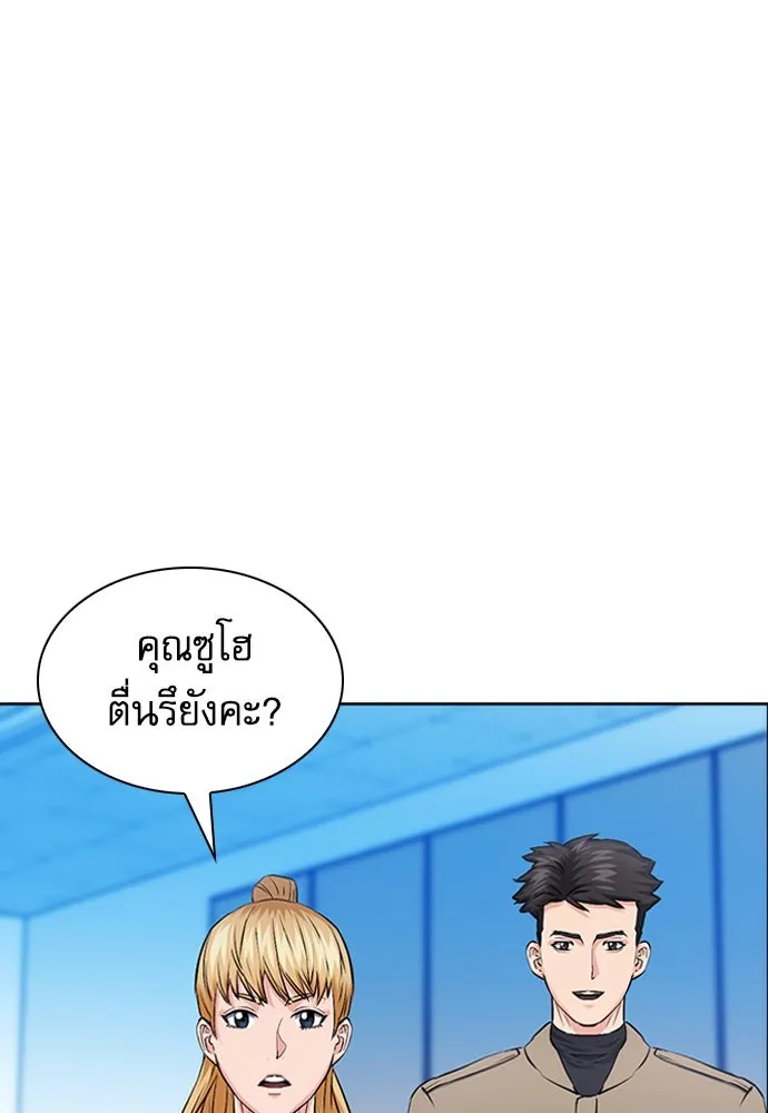 ดรูอิดแห่งสถานีโซล ตอนที่ 86 รูปที่ 44