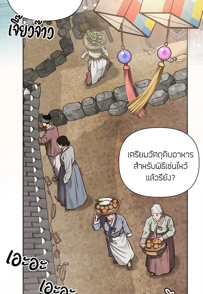 ความลับของสาวร่างทรง ตอนที่ 1 รูปที่ 2