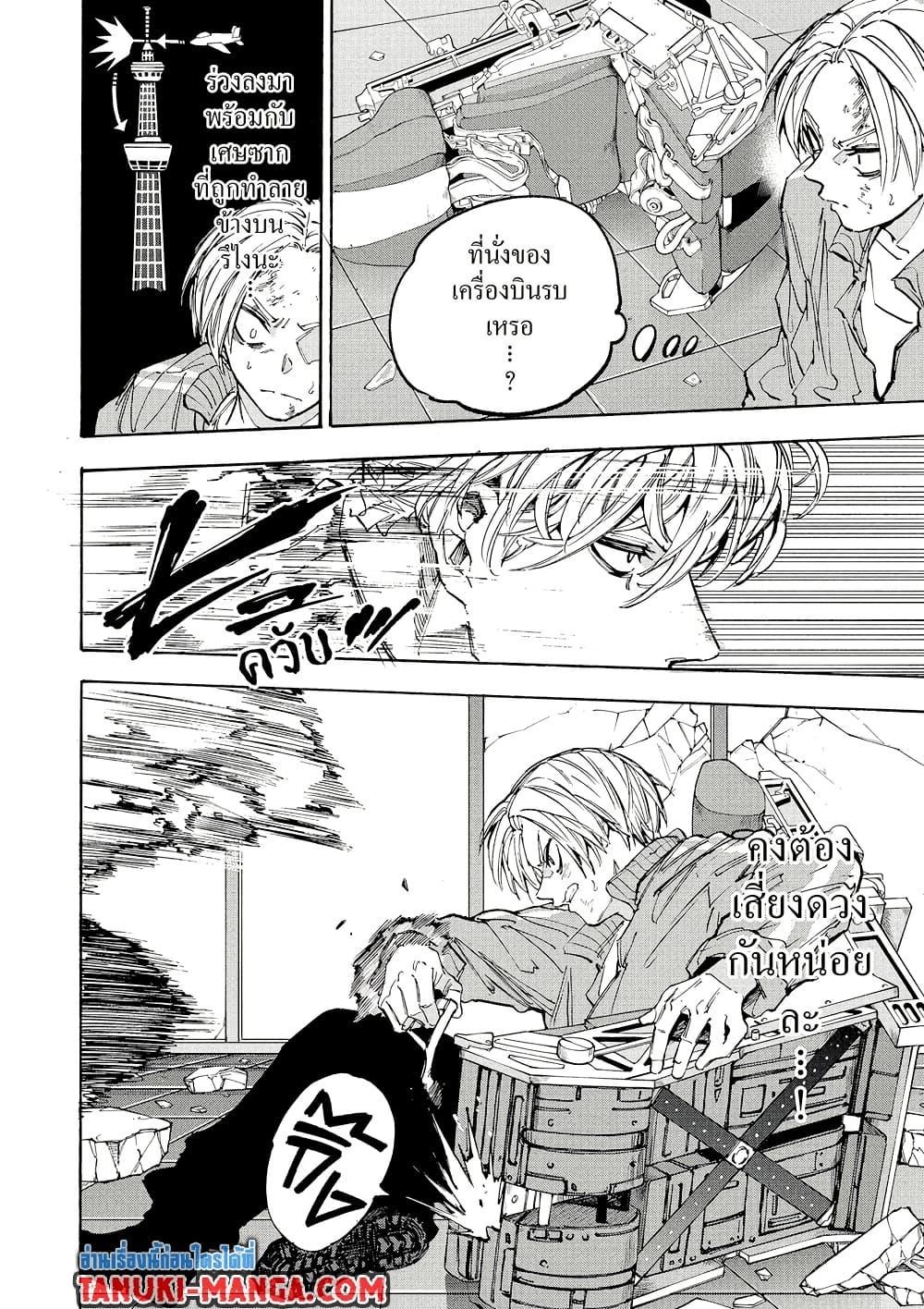 Manga-lc-com อ่านมังงะ อ่านการ์ตูน ออนไลน์ ฟรี Sakamoto Days ตอนที่ 1 2 3 4 5 6 7 8 9 10 11 12 13 14 ฟรี ไม่มีโฆษณา Manga-lc - อ่าน มังงะ อ่าน การ์ตูน ออนไลน์ อ่านมังงะ ฟรี